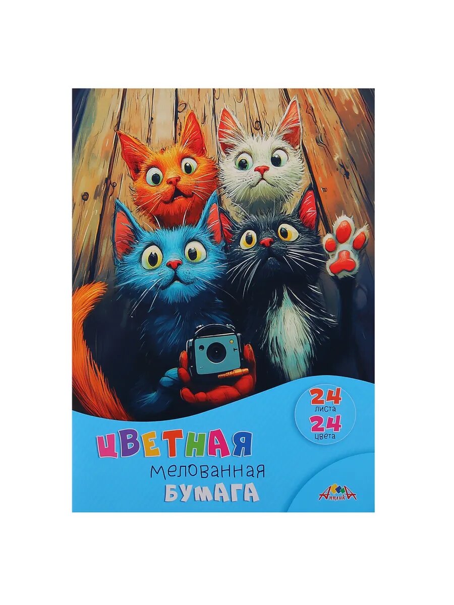 Цветная бумага