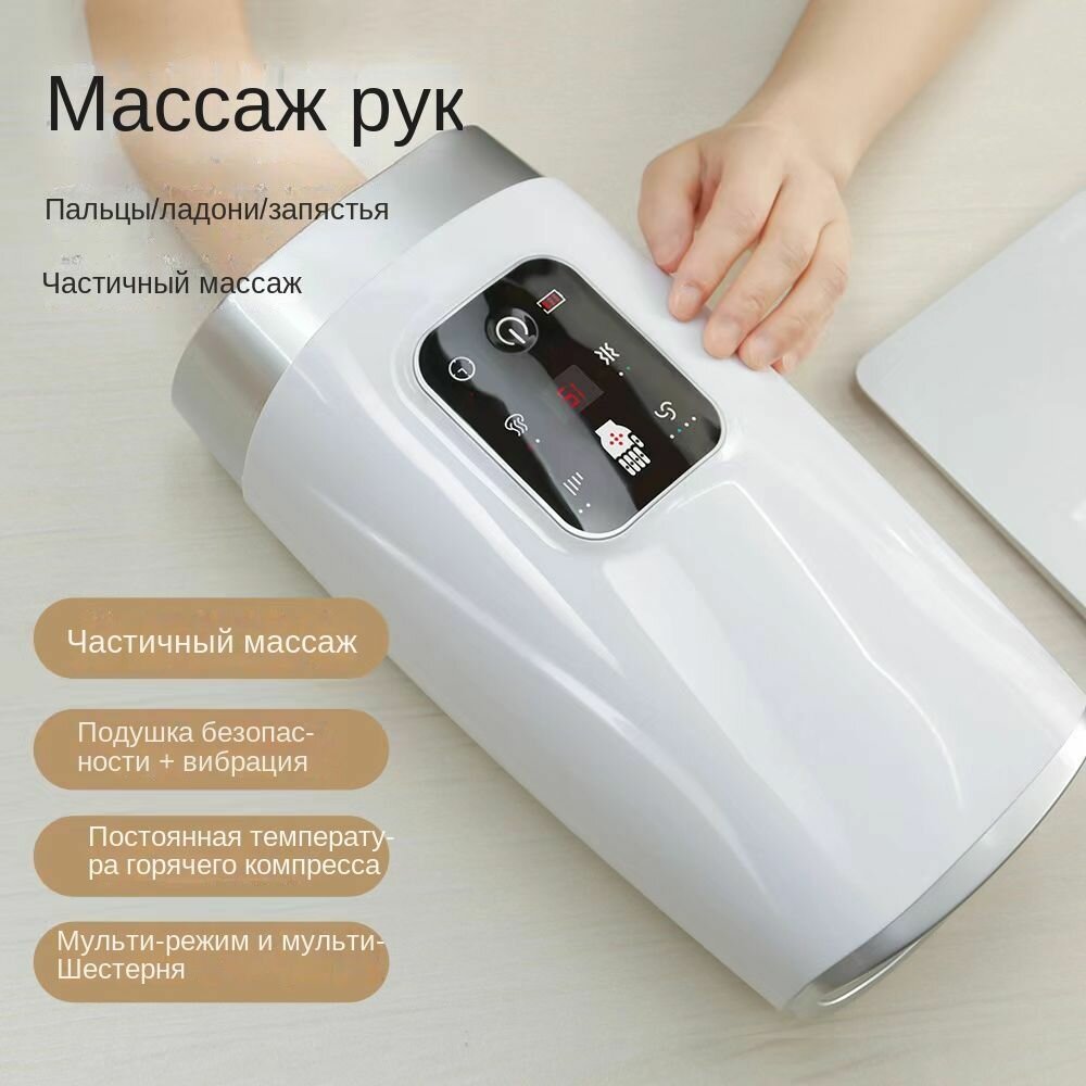 Массажер электрический для кистей рук и пальцев Smart Hand shuopai