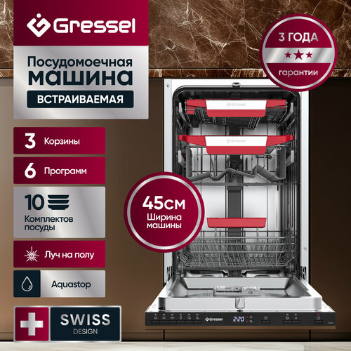 Посудомоечная машина Gressel UBB501 45 см. встраиваемая 10 комплектов 3 корзины 6 программ