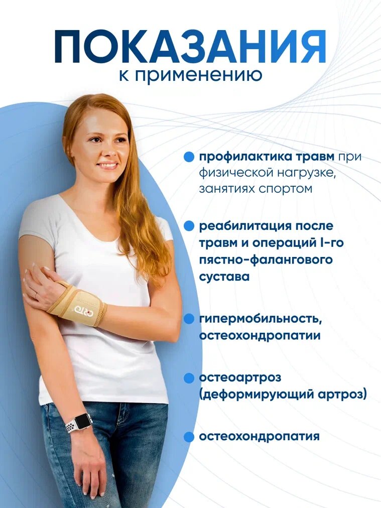 Картинки Бандаж ORTO AWU 204 на лучезапястный сустав, полужесткий, универсальный размер