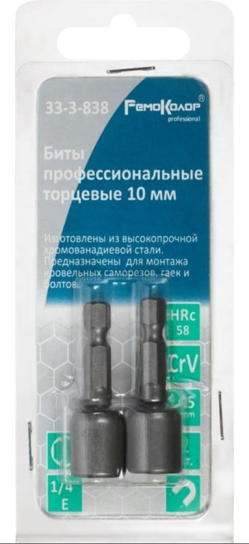Бита РемоКолор торцевая для шуруповерта магнитная из хромованадиевой стали CrV 10х45мм 2шт. / инструменты