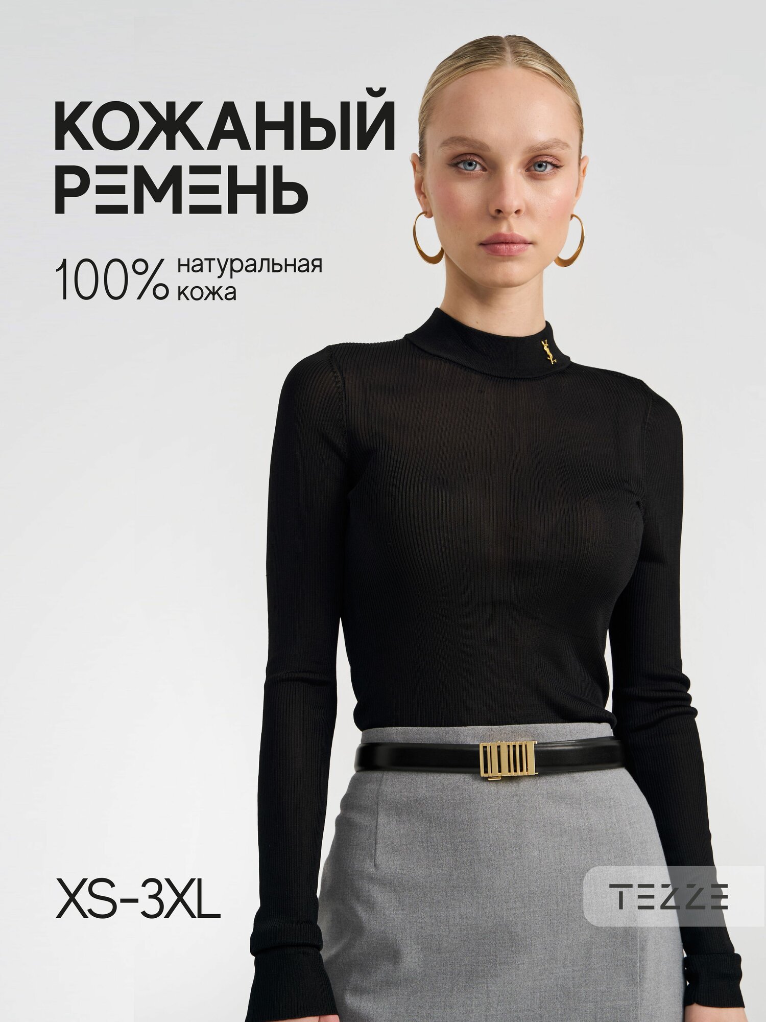 Ремень TEZZE  для женщин