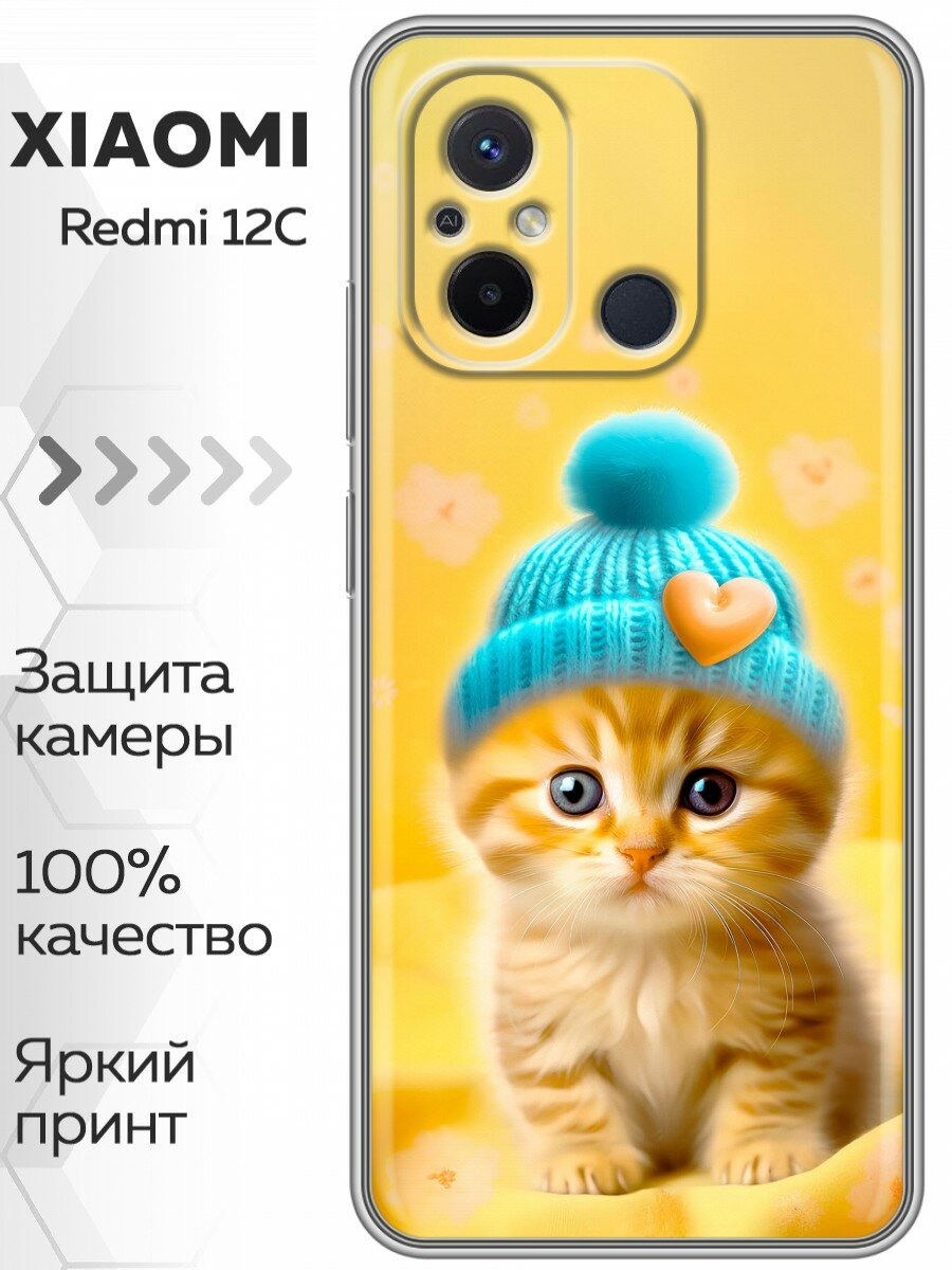 Чехол для Xiaomi RedMi 12C с принтом Котенок в шапке на Сяоми Редми 12С