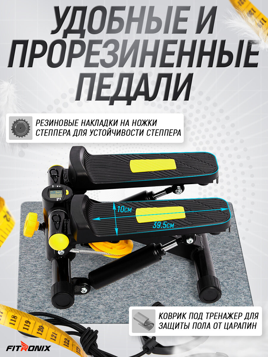 Степпер тренажер для ног FITRONIX SBS 3.0 мини с эспандерами — фото 1