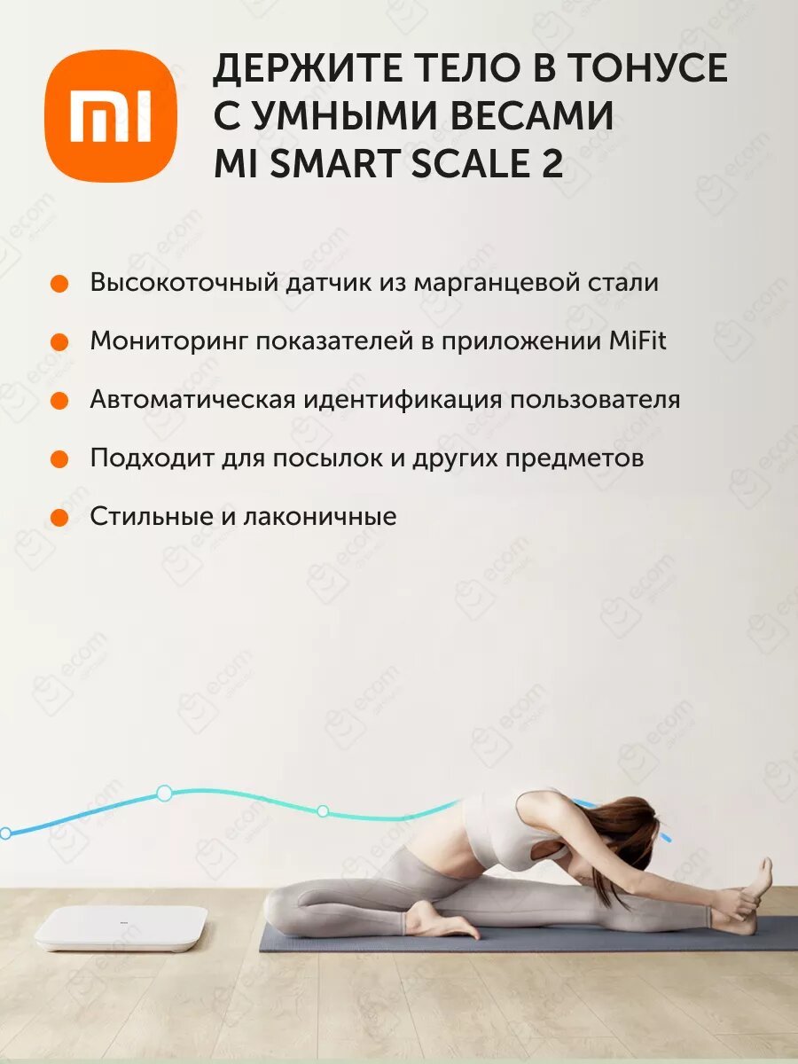Умные весы XIAOMI Mi Smart Scale 2, цвет белый — фото 1