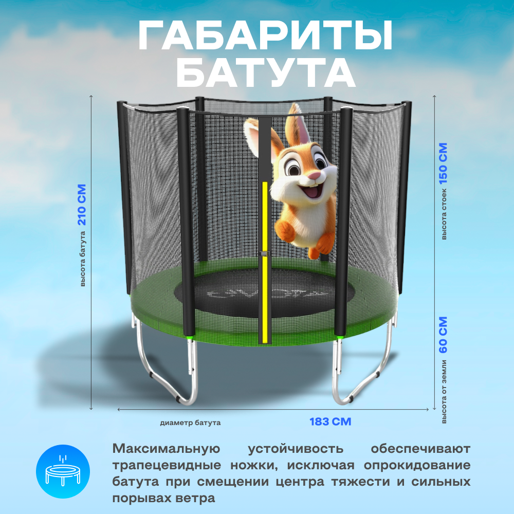 Батут каркасный EVO JUMP Just Outside 6ft green с защитной сеткой, диаметр 183 см — фото 1