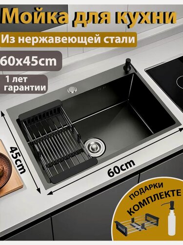 Изображение товара Мойка для кухни нержавейка и раковина кухонная, нержавеющая сталь, шумоизоляция, прямоугольная, 60 см x 45 см, черный