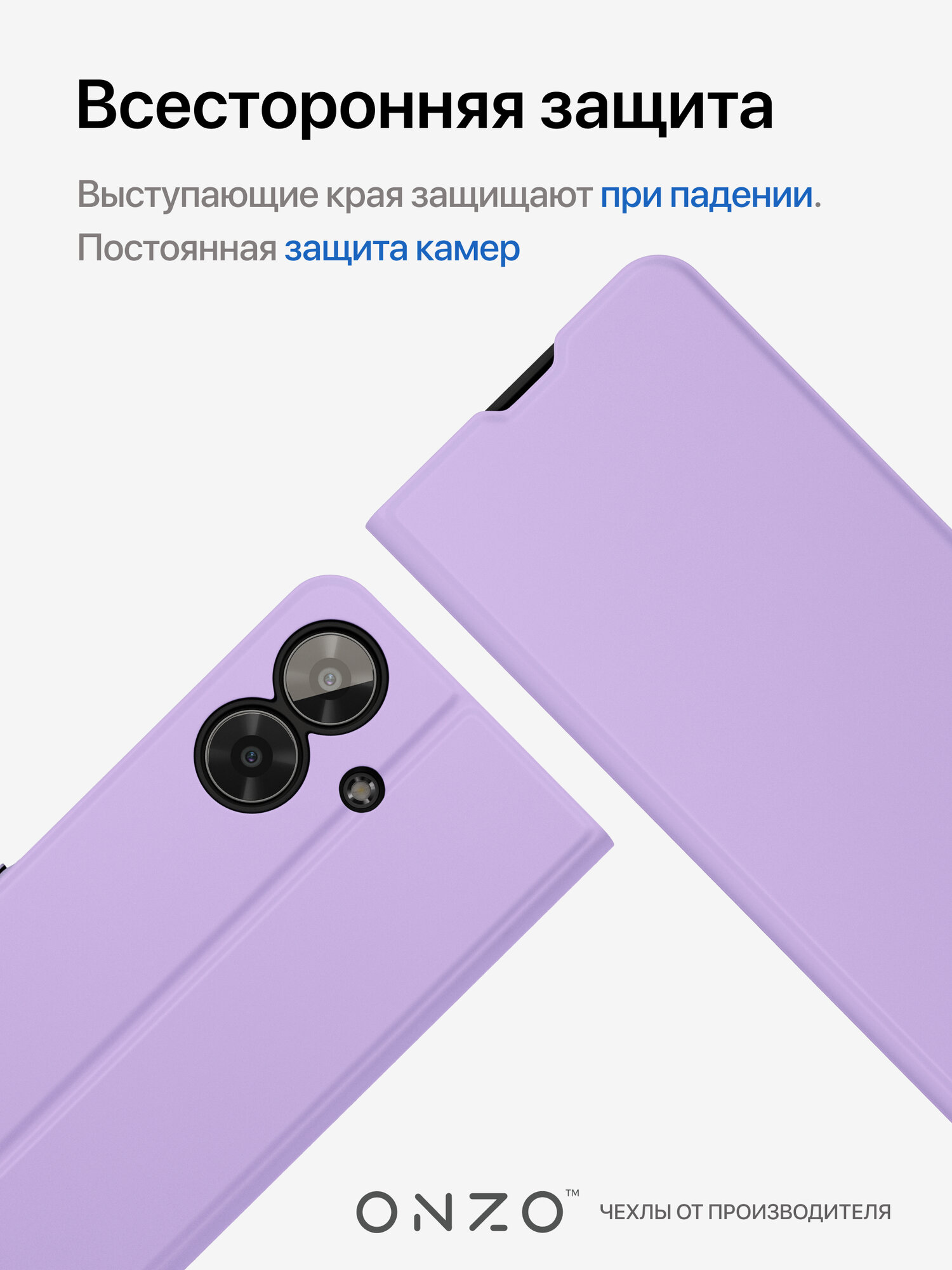 Чехол на Realme Note 60, Note 60X / Реалми Нот 60, ноут 60Х книжка с карманом для карт, лавандовый — фото 1