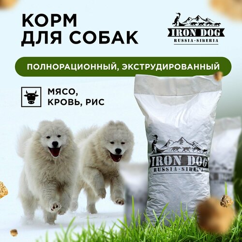 Полнорационный корм для собак IrоnDog Мясо-Кровь 3,5 кг.