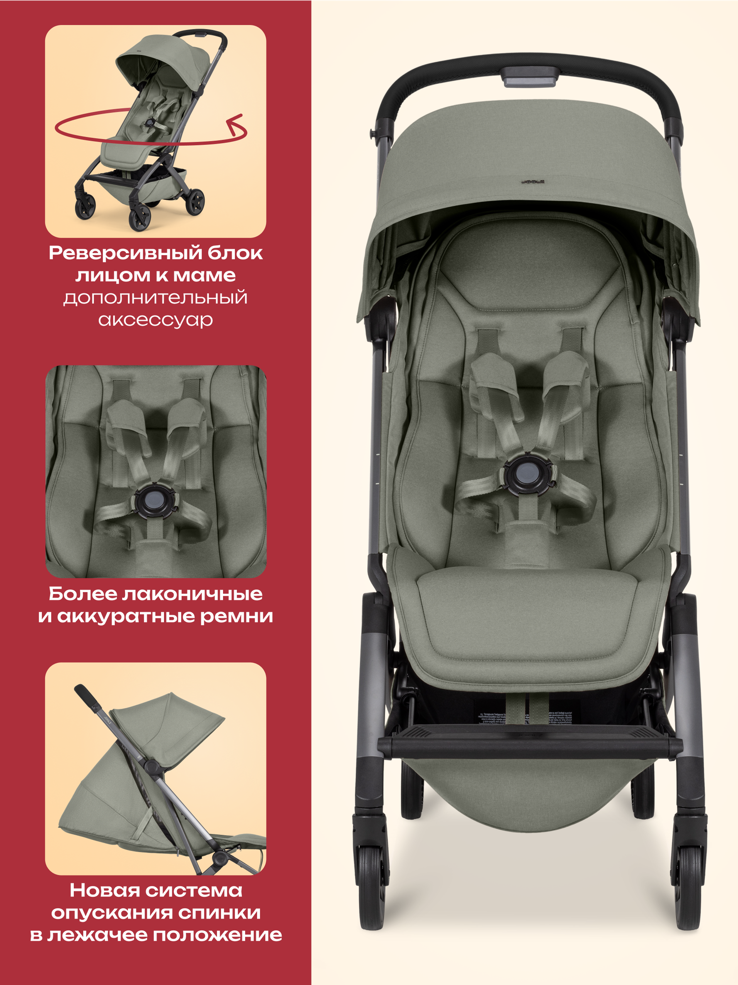 Коляска Joolz Aer2 Sage Green — фото 1