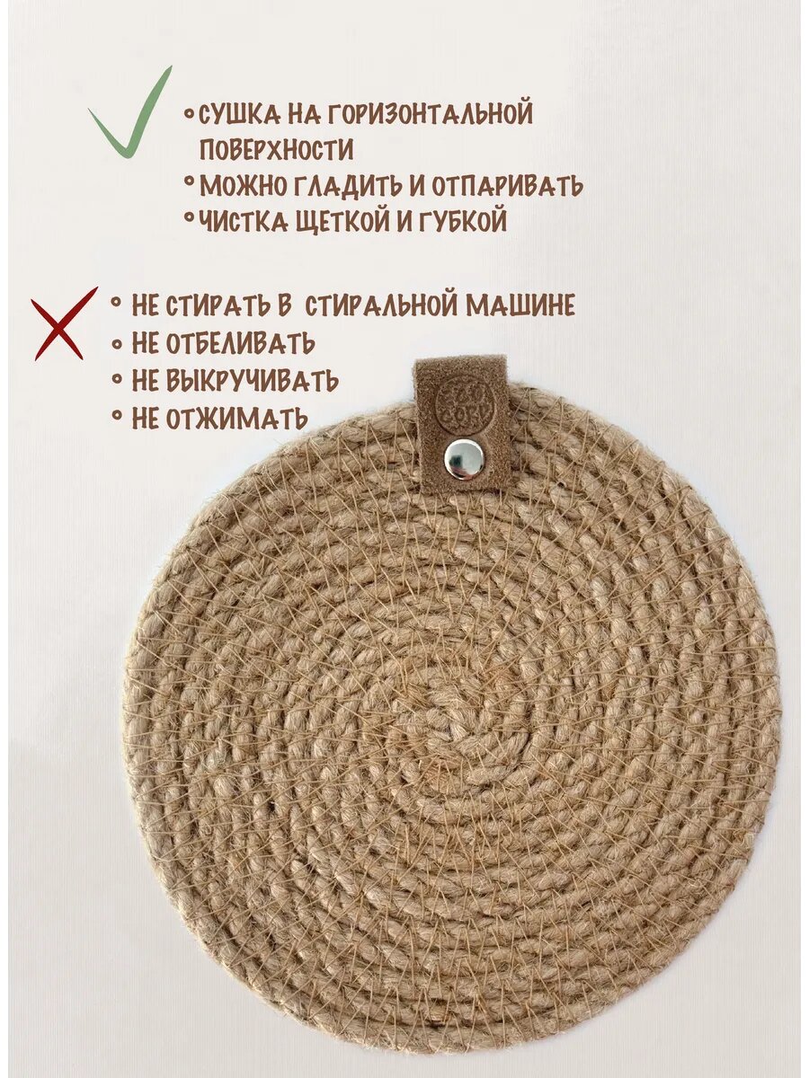 Салфетки сервировочные из джута на стол круглые, Eco Cord, 23 см, 4 штуки — фото 1