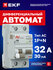 Автоматический выключатель дифференциального тока EKF AVERES DVA-...