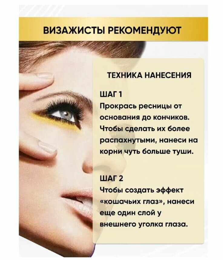 Maybelline New York Тушь для ресниц Colossal 100%, черная объемная, цвет Black Черный, 10 мл — фото 1