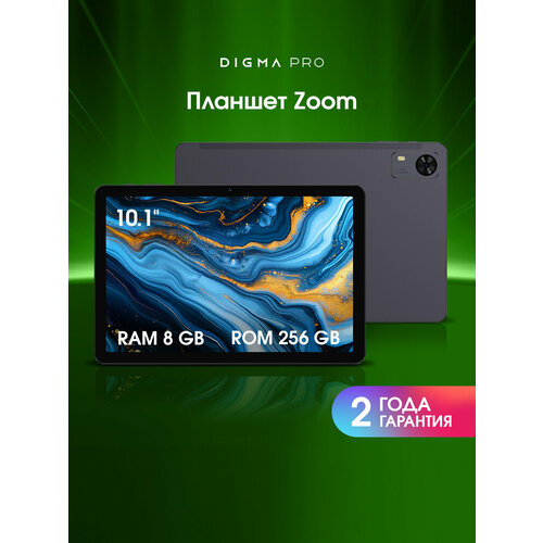 Планшет Digma Pro Zoom темно-серый, Unisoc T606, 8Gb, 256Gb, диагональ экрана 10.1", IPS, 1920x1200, Android 14