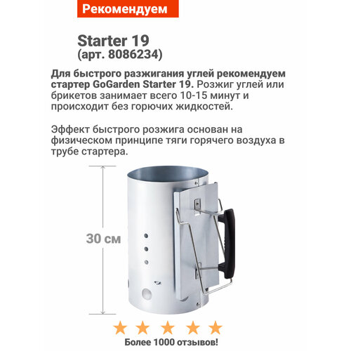 фото Большой угольный гриль барбекю gogarden grill-master 61 pro, черный go garden