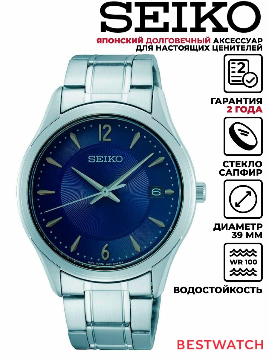 Наручные часы SEIKO, синий