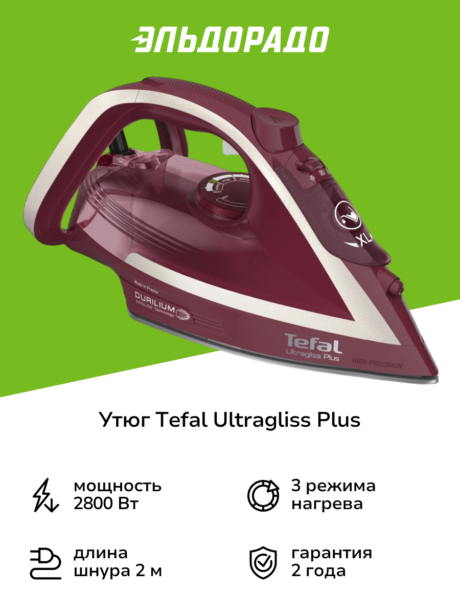 Утюг Tefal Ultragliss Plus FV6820E0