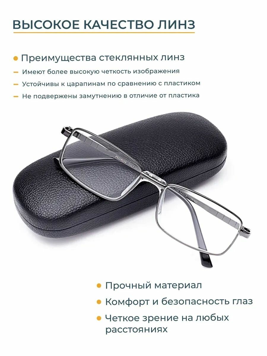 Очки для чтения со сплошным носоупором (+1.50) с футляром, FEDROV 109 M2, линза стекло, цвет серый, РЦ62-64 — фото 1