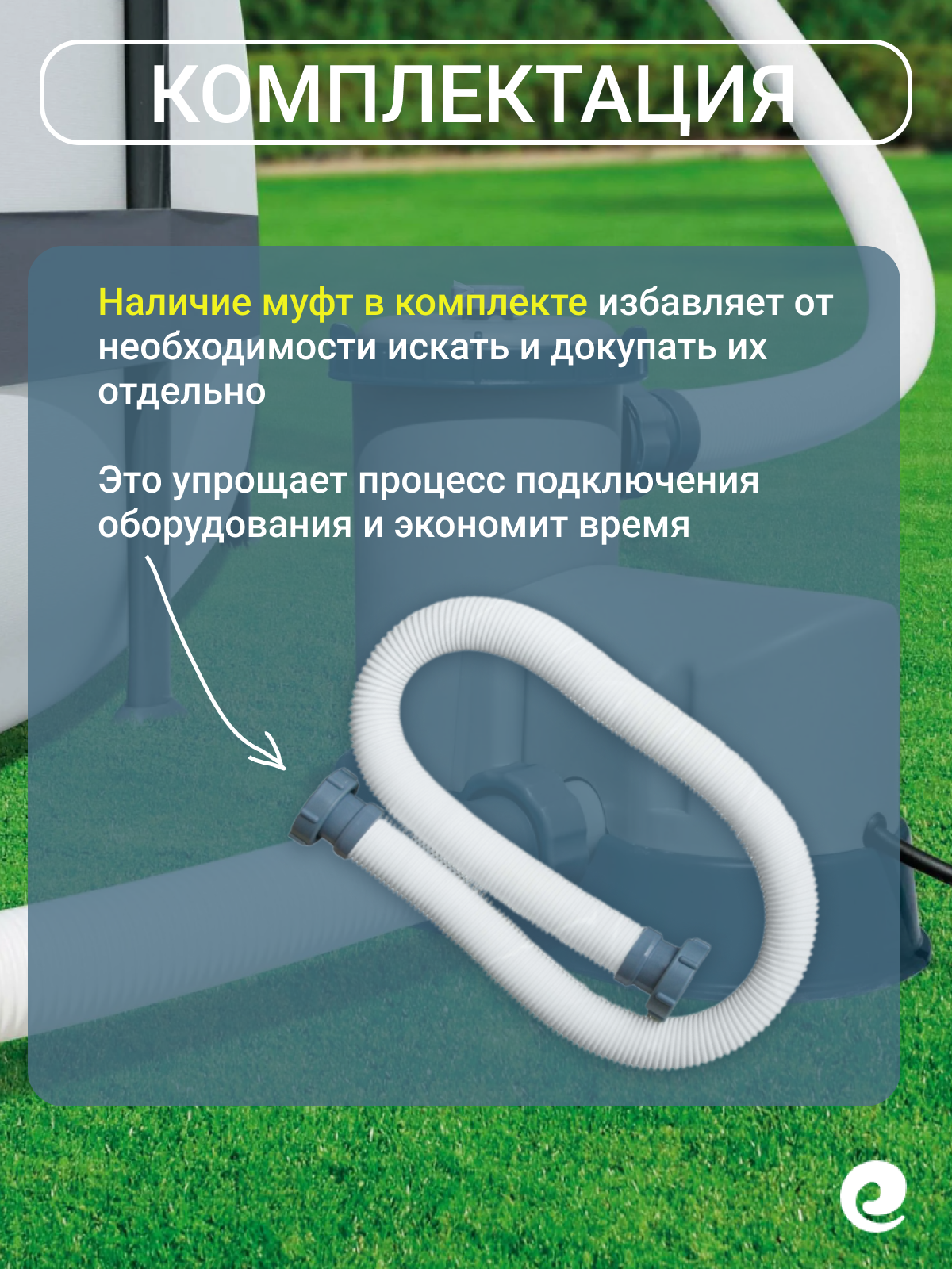 Шланг для фильтра Intex Accessory Hose, пластик, 38мм, 150см — фото 1