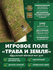 Карта ДнД (мат для DnD, Dungeons and Dragons) "Трава и земля", по...