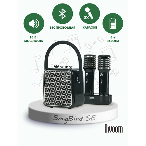 Портативная колонка с двумя микрофонами Divoom Songbird-SE лимонный 10399₽