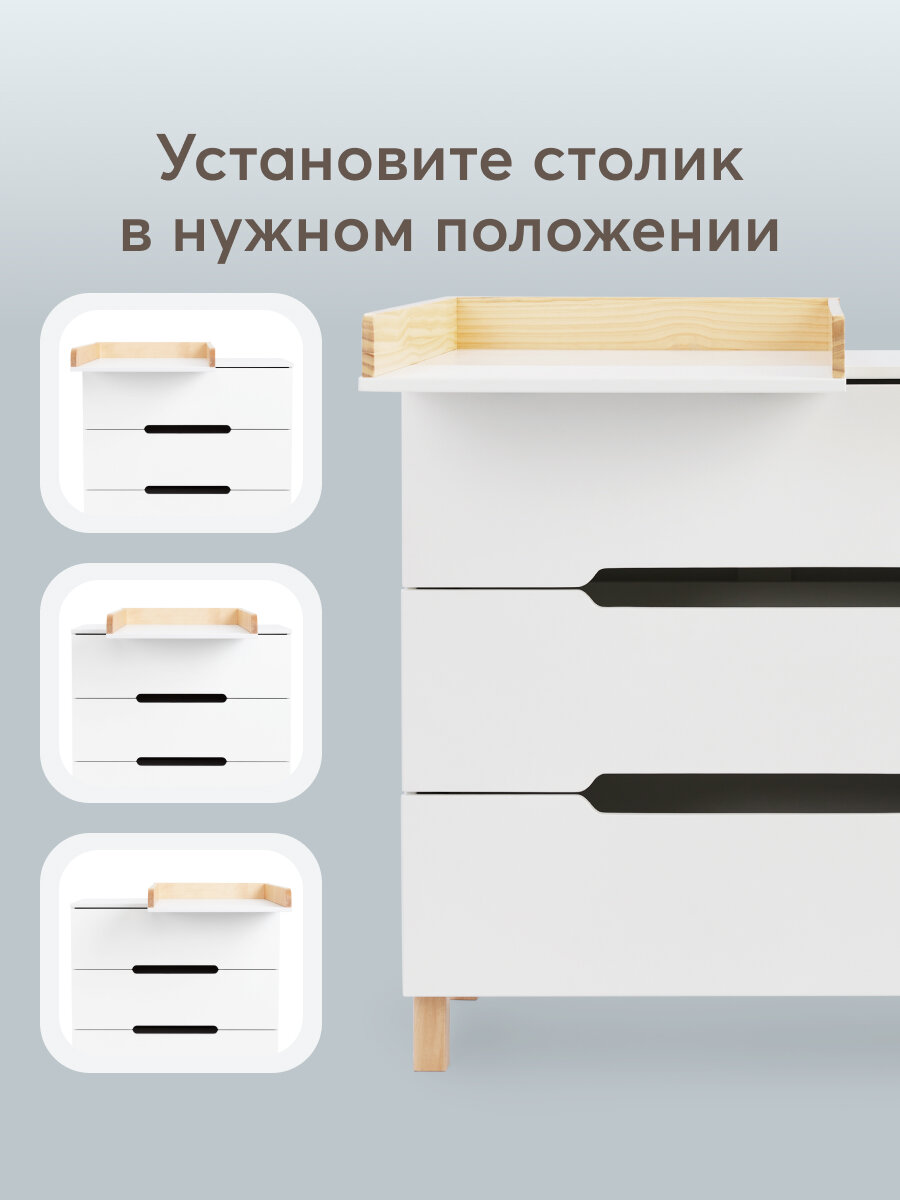 91037, Комод с пеленальным столом FIOKI V2, из натурального дерева, 83,8х43,5х85 см, белый — фото 1