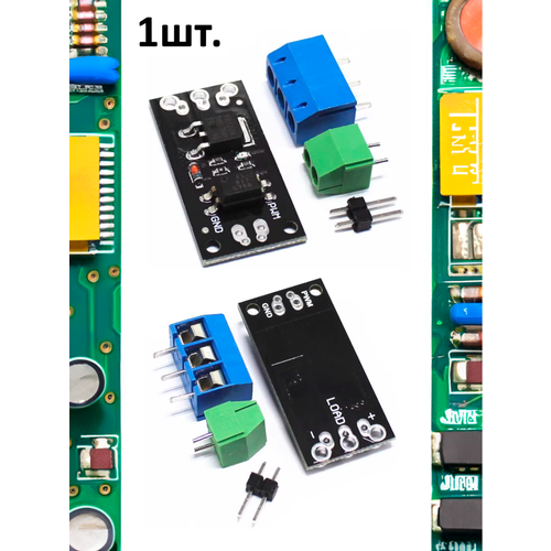 Модуль MOSFET FR120N 100В 9.4А для Arduino 1шт.
