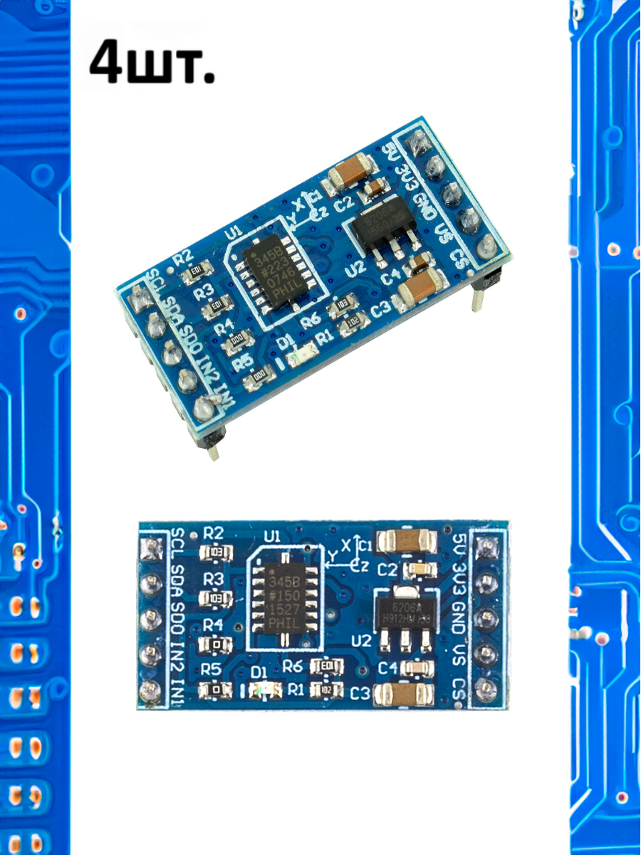 Акселерометр ADXL345 (датчик наклона) для Arduino 4шт.
