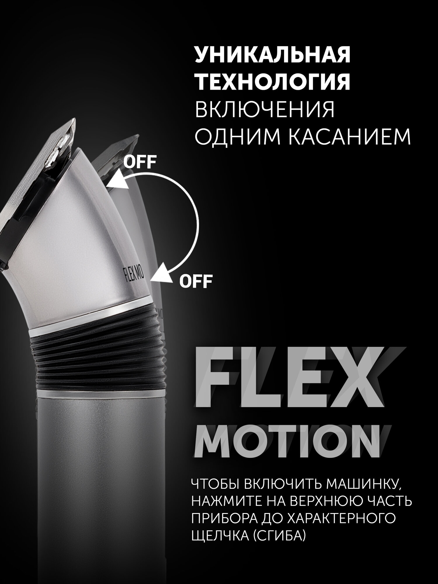 Машинка для стрижки Polaris PHC 0501R Flex Motion, серебристый — фото 1