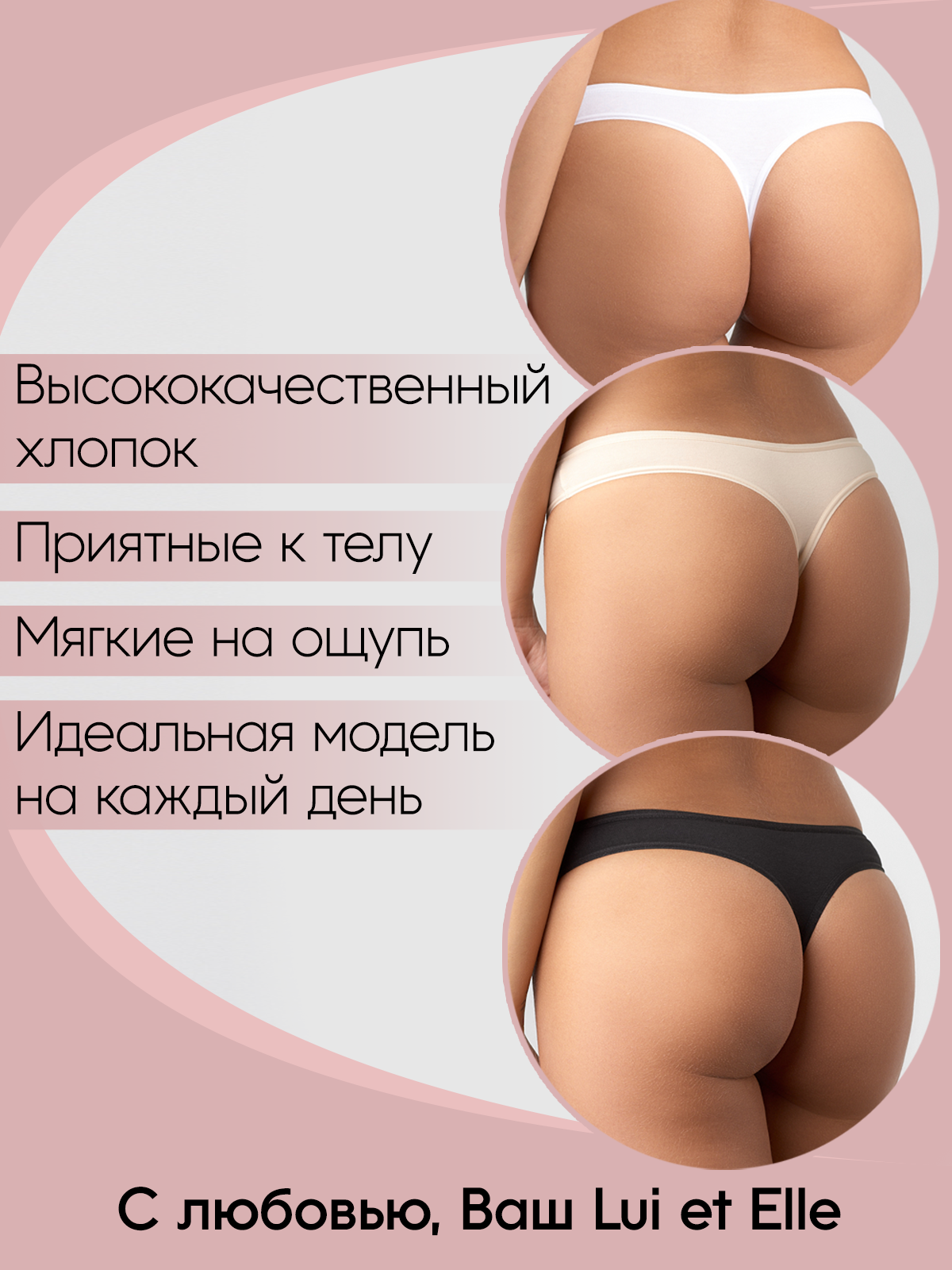Трусы LUI et ELLE, размер 4/L, бежевый/белый/черный — фото 1