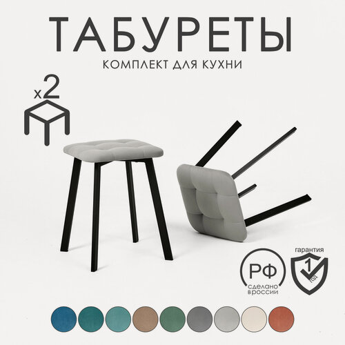 Изображение товара Комплект табуретов из велюра на черных ножках