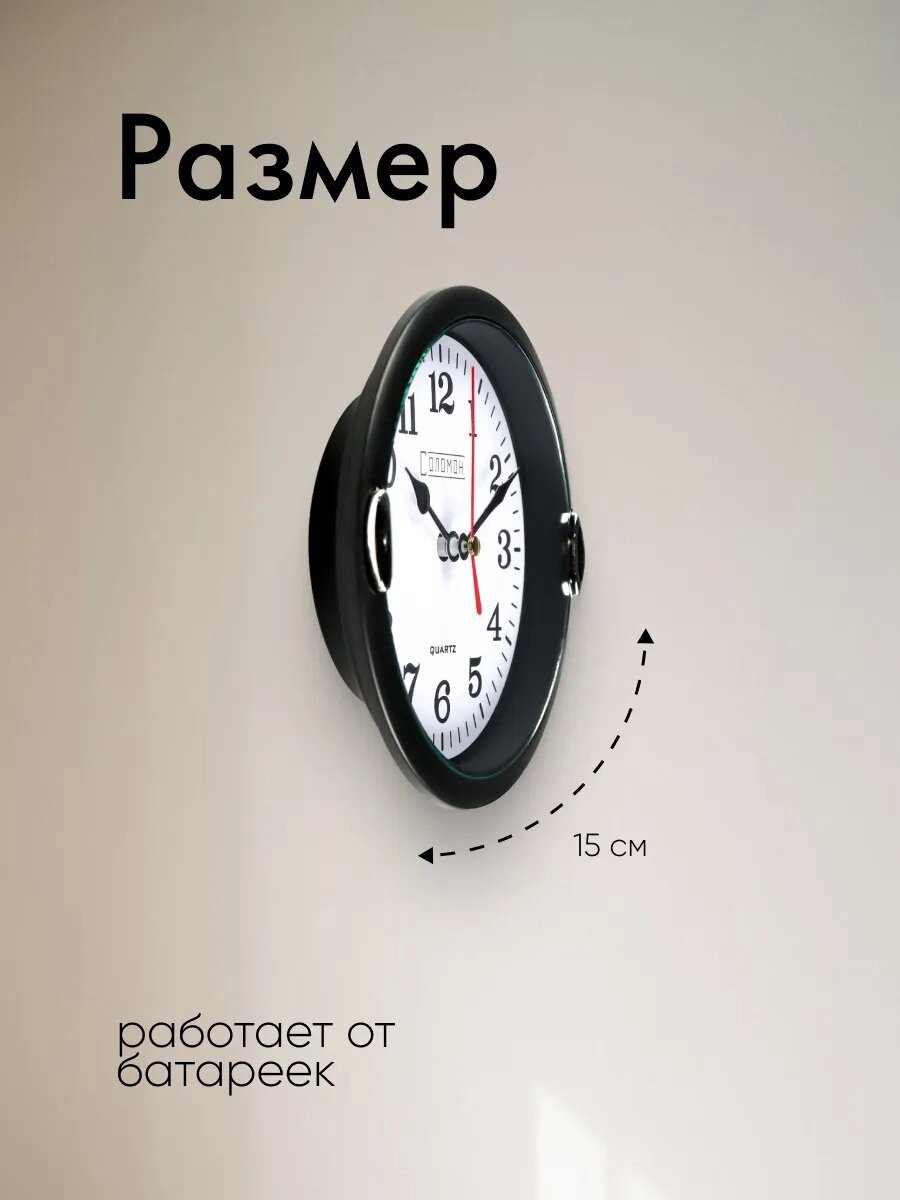 Часы настенные интерьерные "Джесика", для дома и дачи, d-15 см, циферблат d-13 см, черные — фото 1