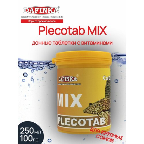 DAFINKA Plecotab MIX для крупных сомов, донных рыб и других обитателей / Тонущие таблетки d 12 mm 250 мл 100 гр Дафинка