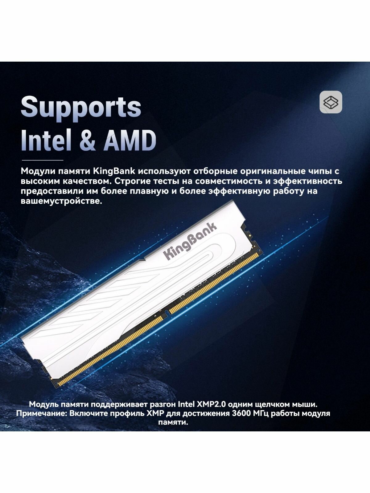 Kingbank Модуль памяти DDR4 3600MHz UDIMM Silver Heatsink (Samsung/Hynix/CXMT C18) 2x8ГБ — фото 1