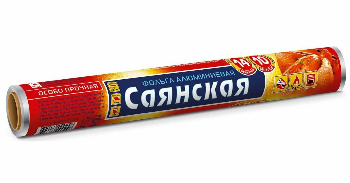 Саянская фольга Фольга, 44 см х 10 м