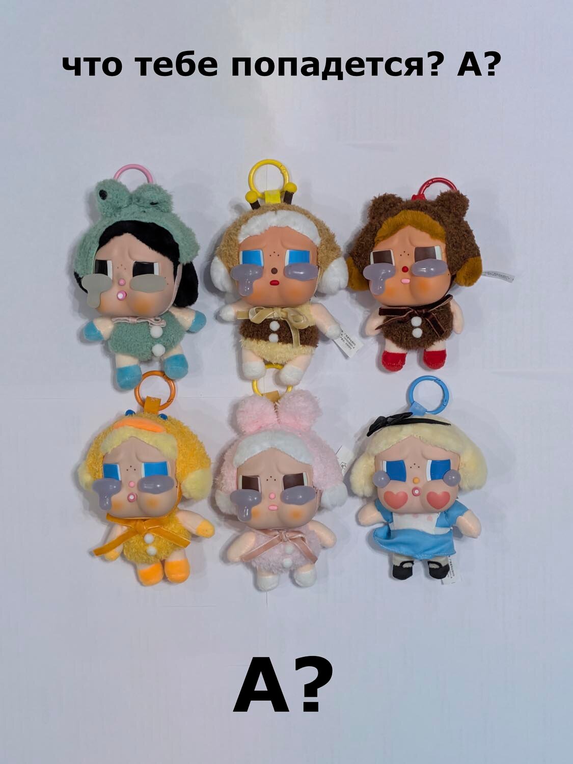 Лабуба POP MART Crybaby Crying Again пакет-сюрприз — купить в