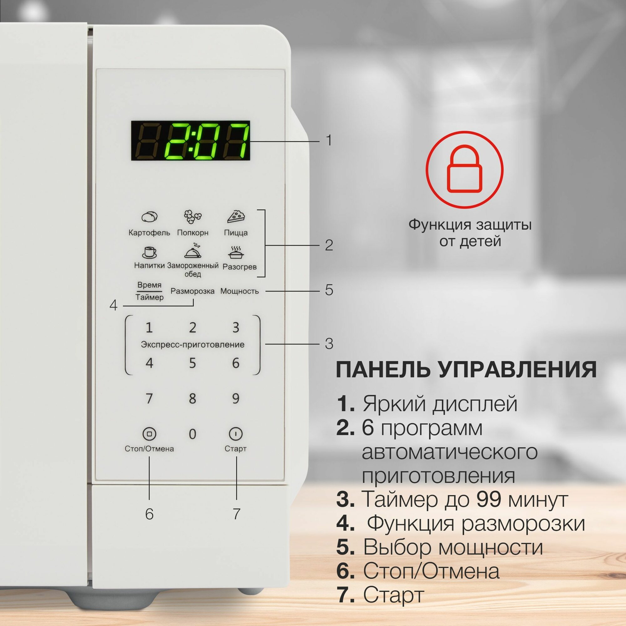 Микроволновая печь StarWind SMW4120, 700Вт, 20л, белый — фото 1