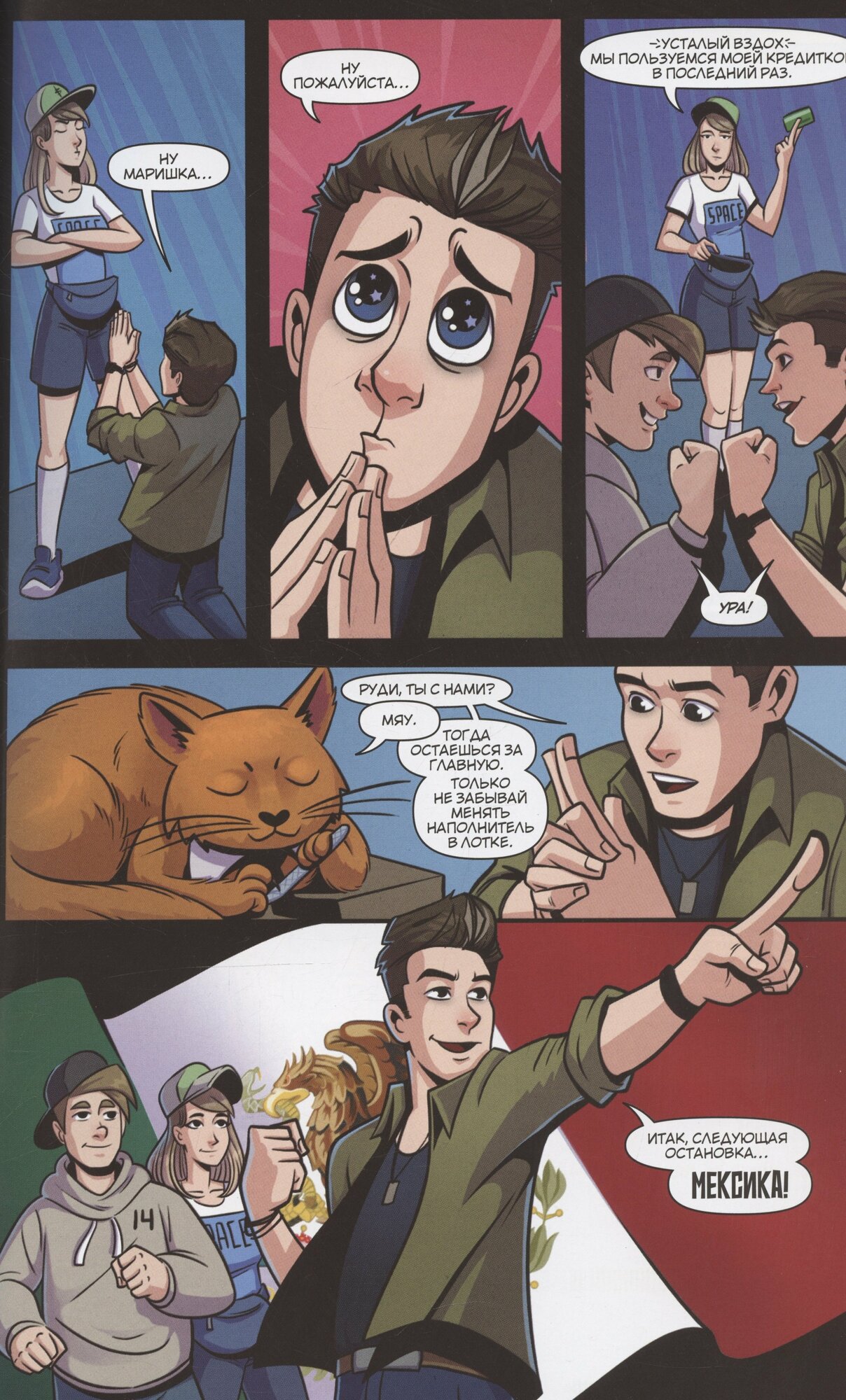 Топ Сикрет. Чупакалипсис — фото 1