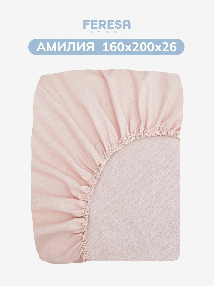 Простынь на резинке 160х200 см Амилия/DVALA, поплин, Feresa Hygge, аналог Икеа