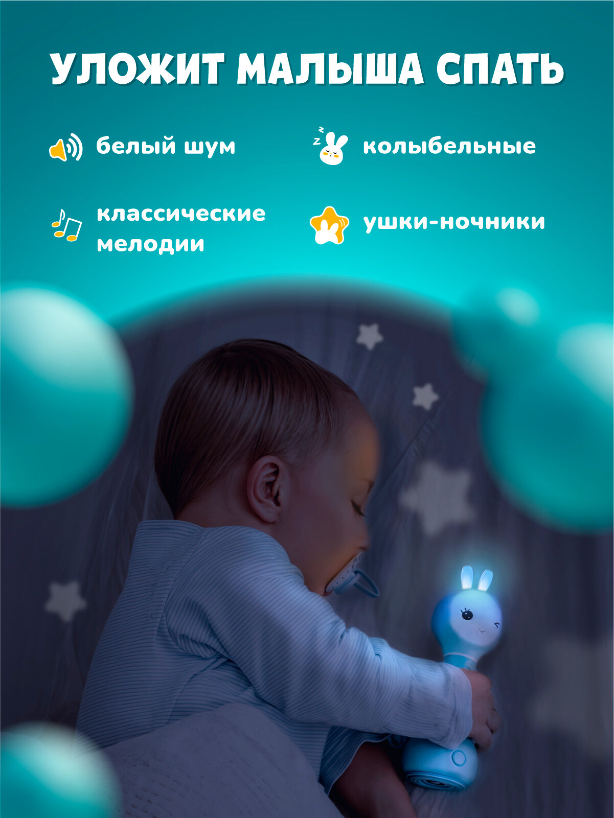 Интерактивная музыкальная игрушка Умный Зайка alilo R1 для новорожденных 0+ , развивающая — фото 1