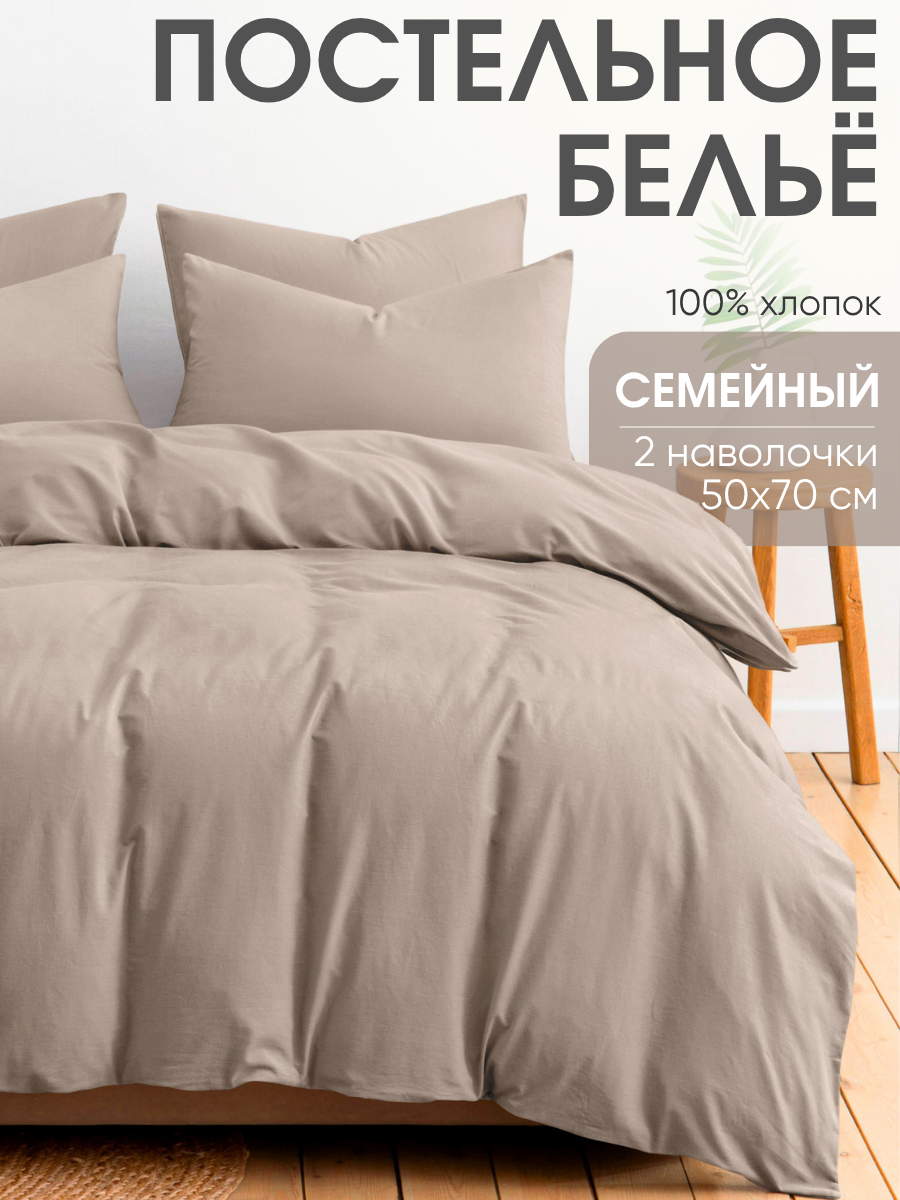 Постельное белье семейное, наволочки 50х70 ТМ Ночь Нежна Витаж, 100% хлопок, ткань перкаль