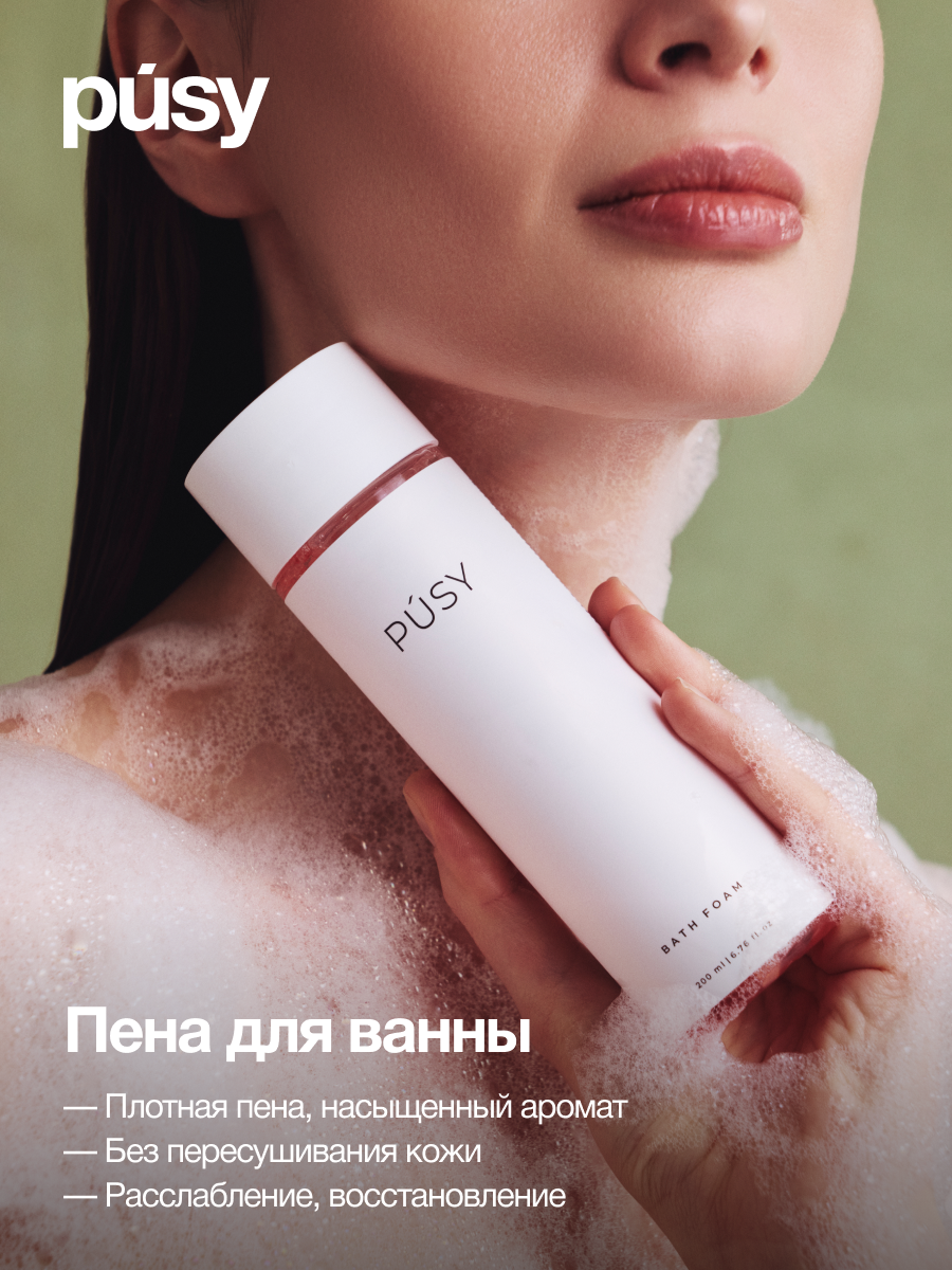 Косметические Наборы PUSY Подарочный набор косметики для ванны MAGIC BATH