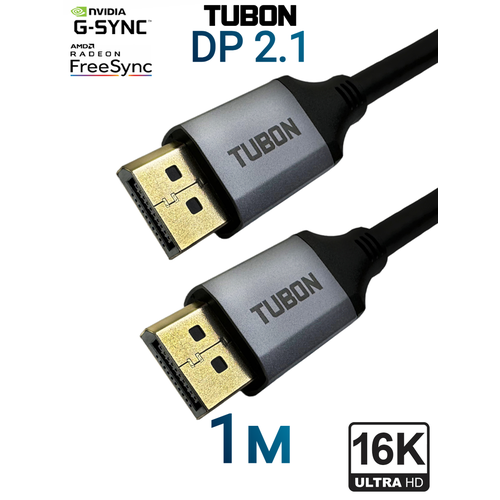 Кабель TUBON DisplayPort - DisplayPort 2.1 16К/60HZ, 8K/240Hz, 4k/240Hz, HDR, ПВХ OD6.0 DD04 1м