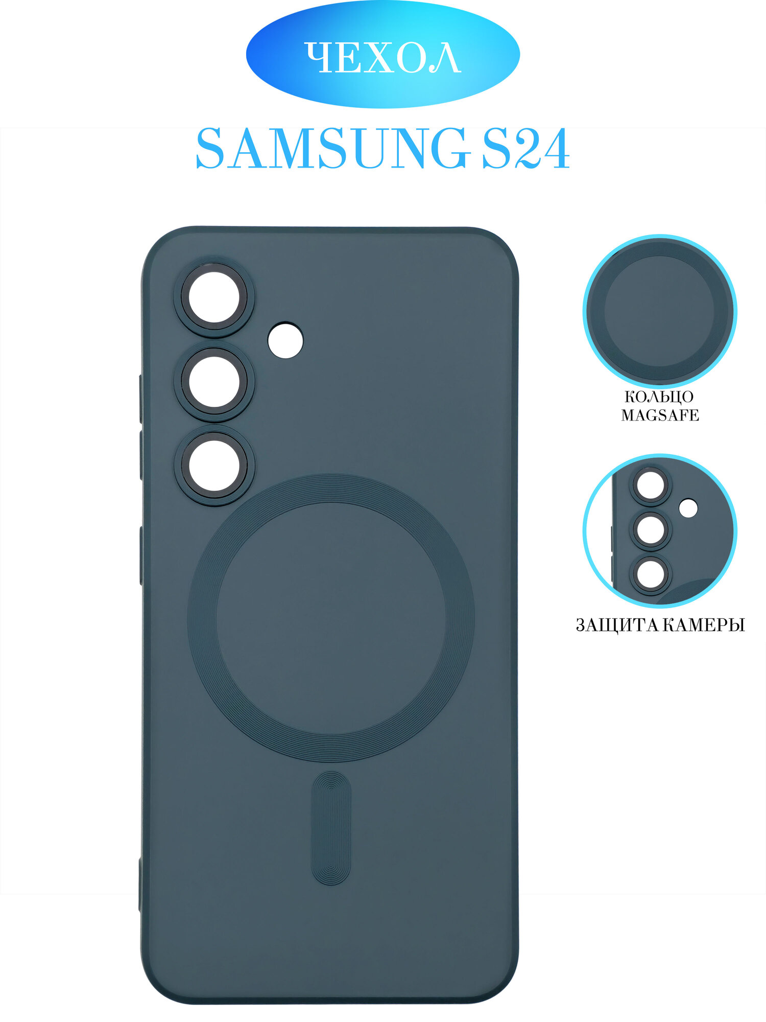 Чехол на Samsung S24 с Magsafe, темно-зеленый