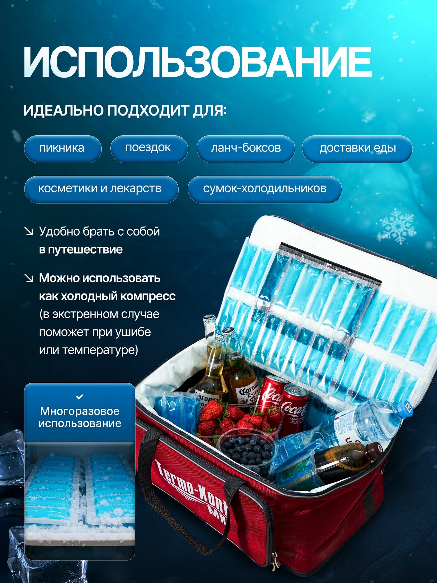 Картинки Мягкий охлаждающий гелевый коврик Термо-Конт 2 шт и 2 гелевых хладоэлемента в подарок