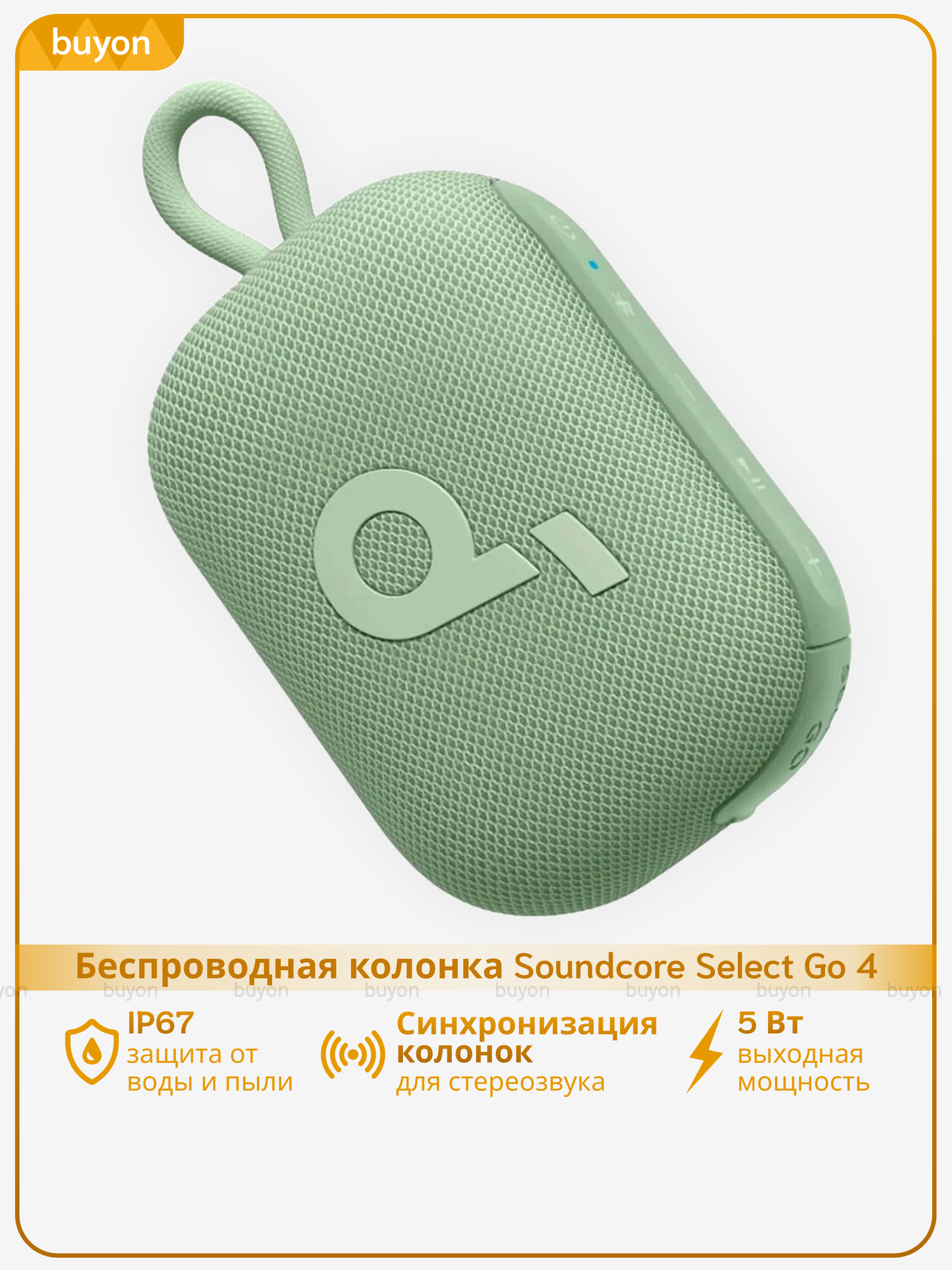 Беспроводная колонка Anker Soundcore Select Go 4, Bluetooth, зеленый (A31X1061)