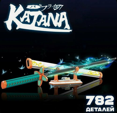 Изображение товара Конструктор Меч / Клинок рассекающий демонов - Шинобу 782 дет / 1512