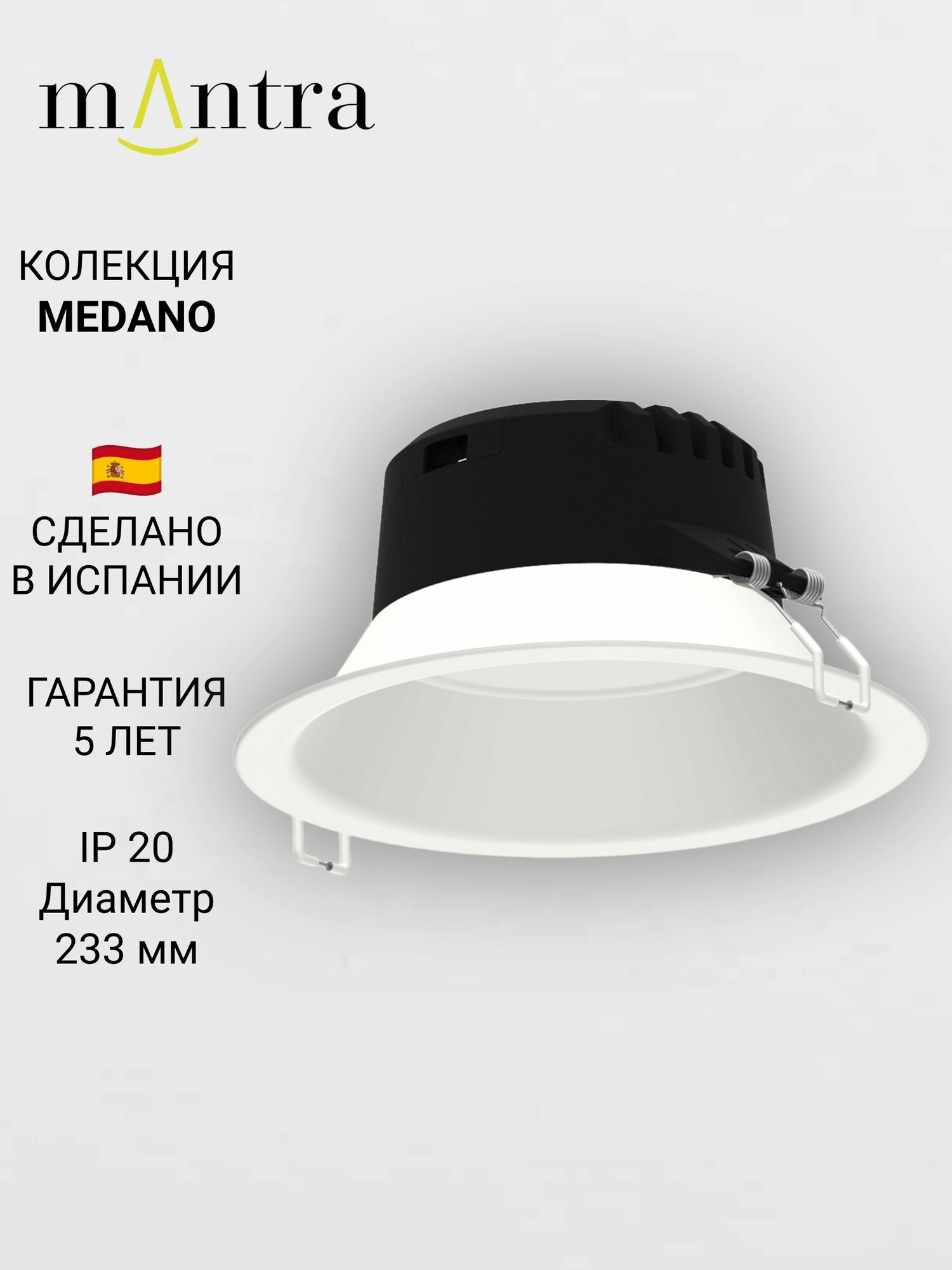 Встраиваемый светильник MANTRA MEDANO 6395