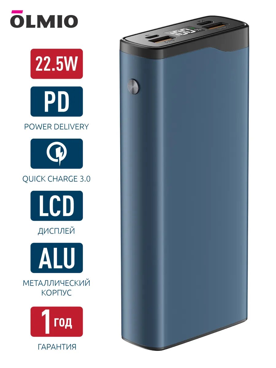 Внешний аккумулятор Olmio QL-20, быстрая зарядка QC 2.0/3.0, USB PD, 20000мАч,