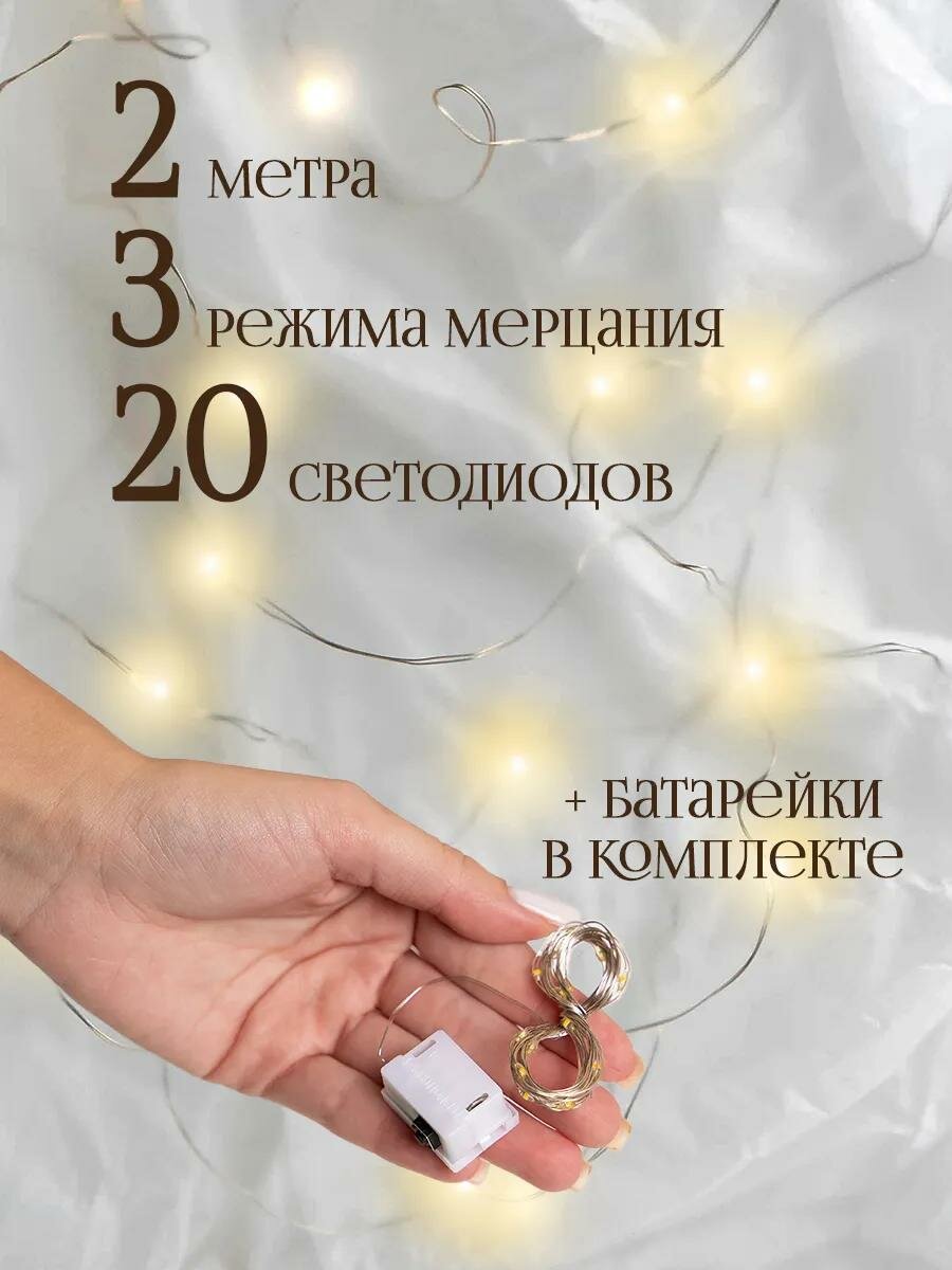 Набор подарочных пакетов с бумагой тишью и гирляндой, 2 шт, 20 × 8 × 25 см — фото 1